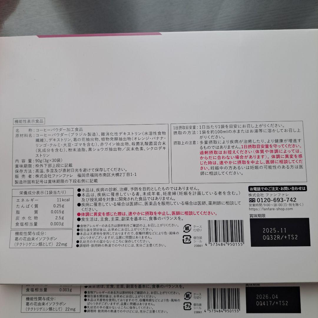 risouno Coffee りそうのコーヒー新品未開封 30袋×3箱