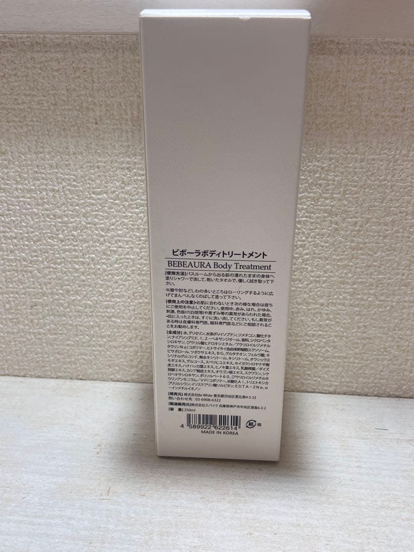 BEBEAURA STORE ビボーラ　ボディートリートメント