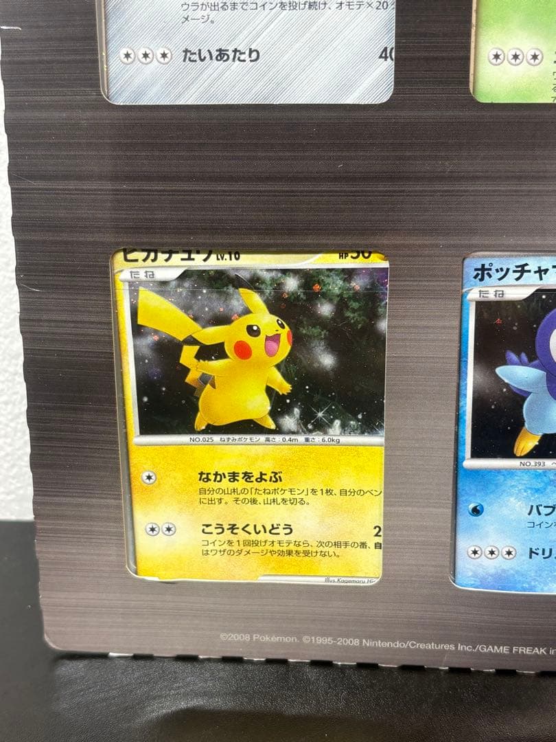 ポケモンカードゲームDP 映画公開記念 プレミアムカードコレクション2008