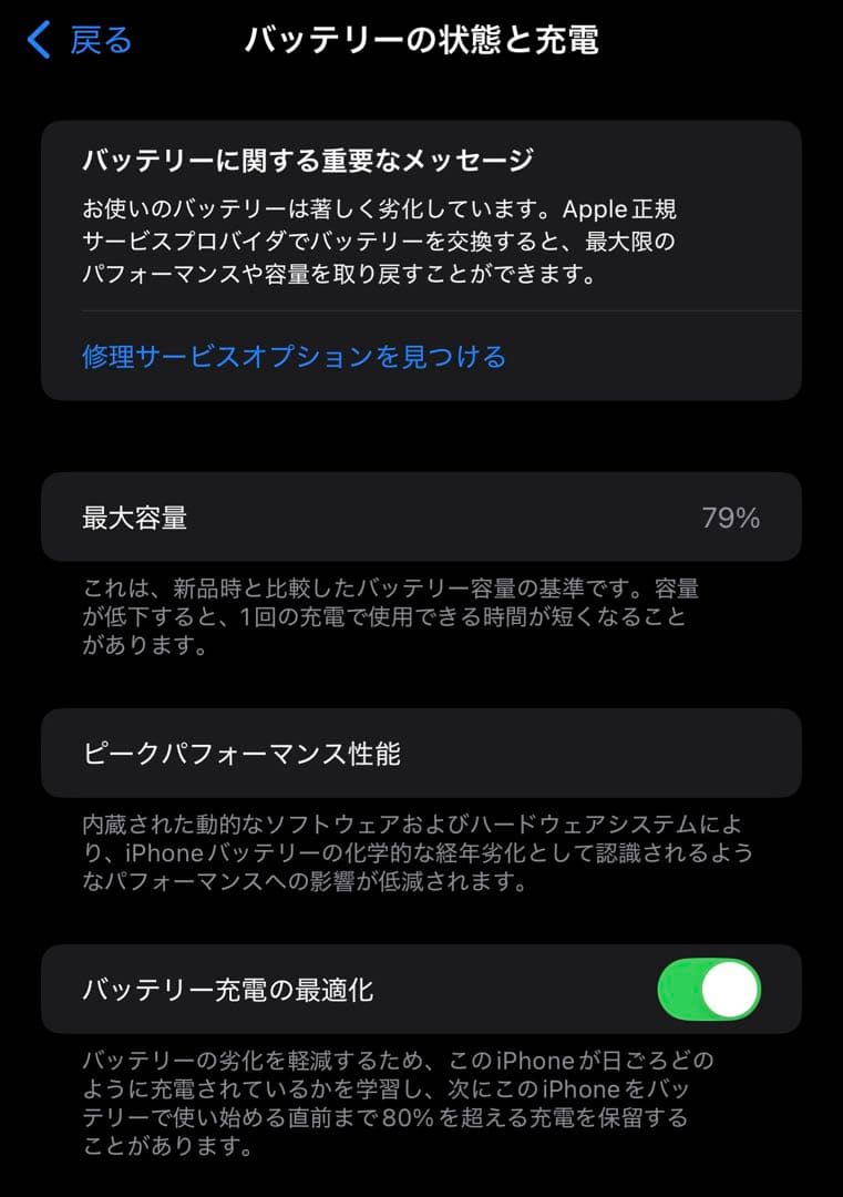 【画面割れ】iPhone 11 pro max 64GB ミッドナイトグリーン