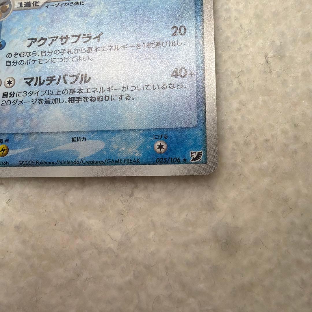シャワーズ サンダース ★ 拡張パック 金の空・銀の海 2枚セット