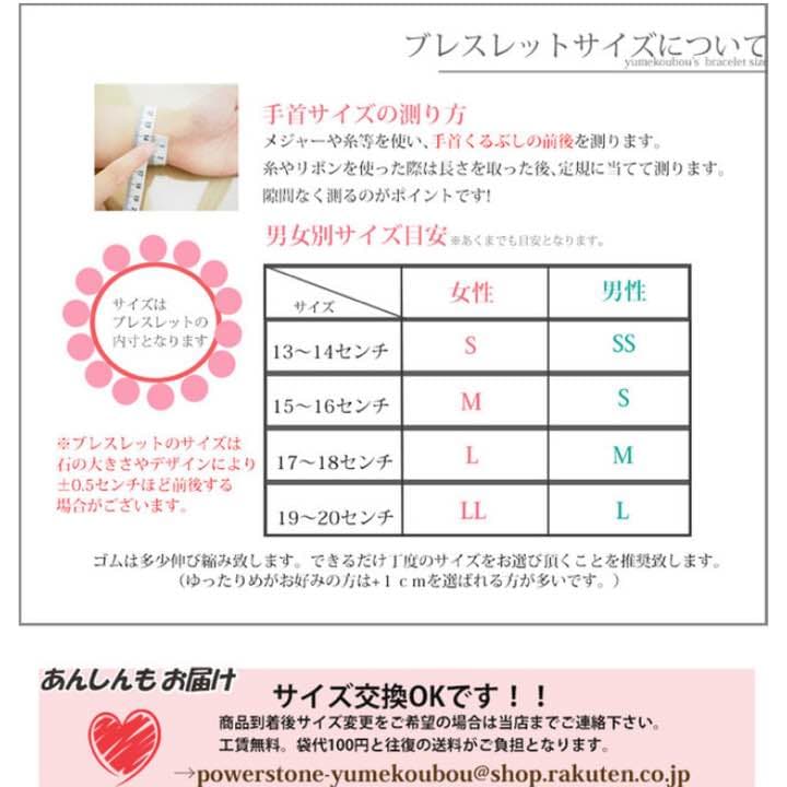 金運・成功運・幸運・開運祈願済み細身ブレスレット