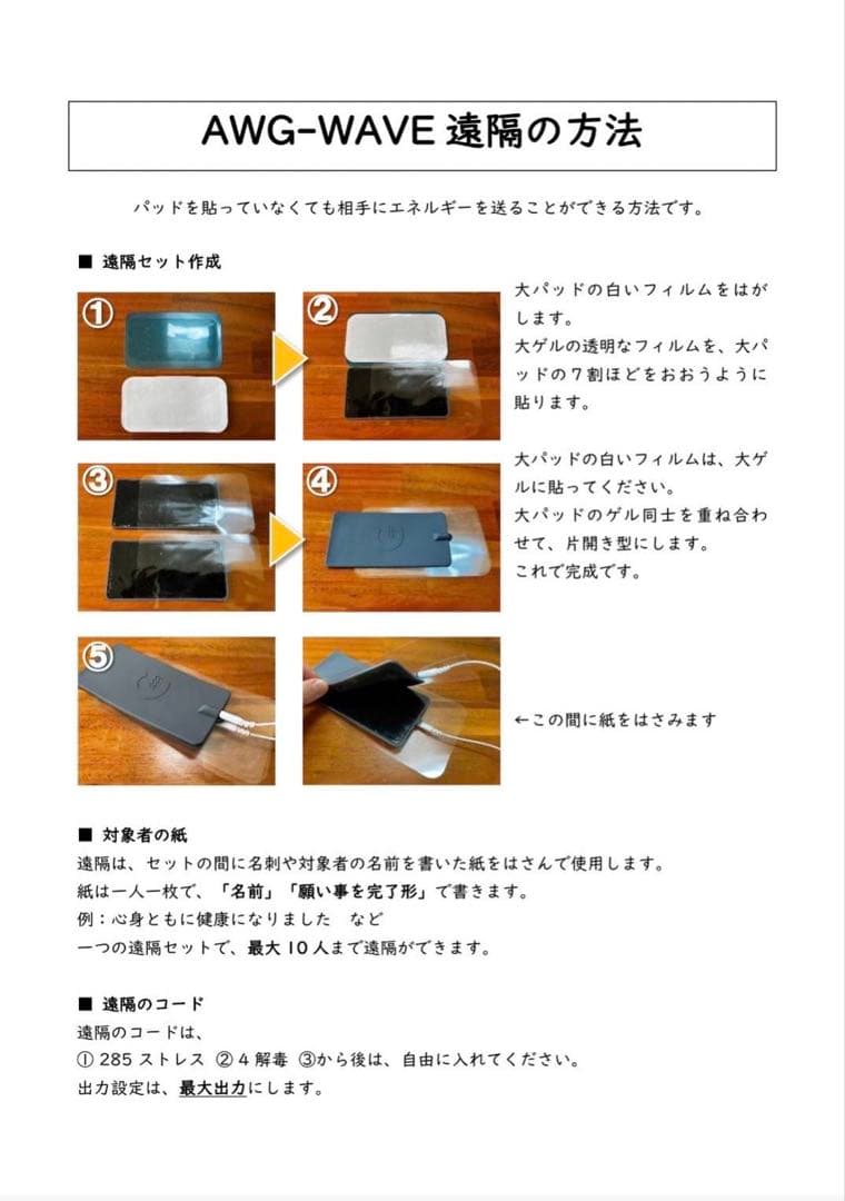 健康管理・計測計 Beauty AWG Energ