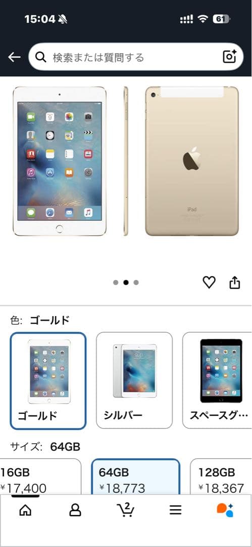 Apple iPad mini 4 ゴールド 本体