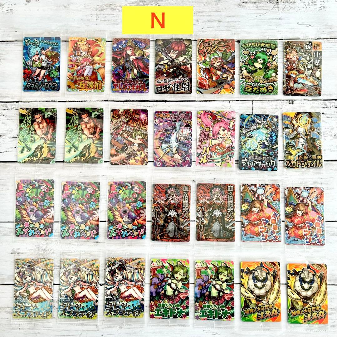 【未開封】モンスト ウエハースカード SSR SR MR N レア まとめセット