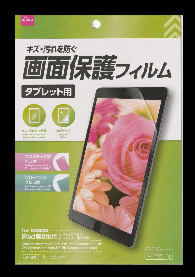 ◆ios最新26 iPad 8 シルバー ( 新品 保護フィルム付き) 第8世代