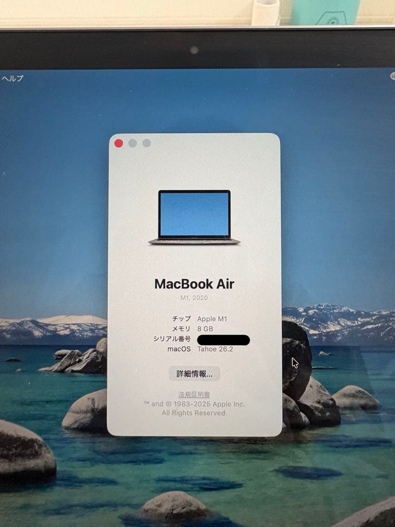 【美品】MacBookAir13インチ 8GB 256GB M1最大容量100%
