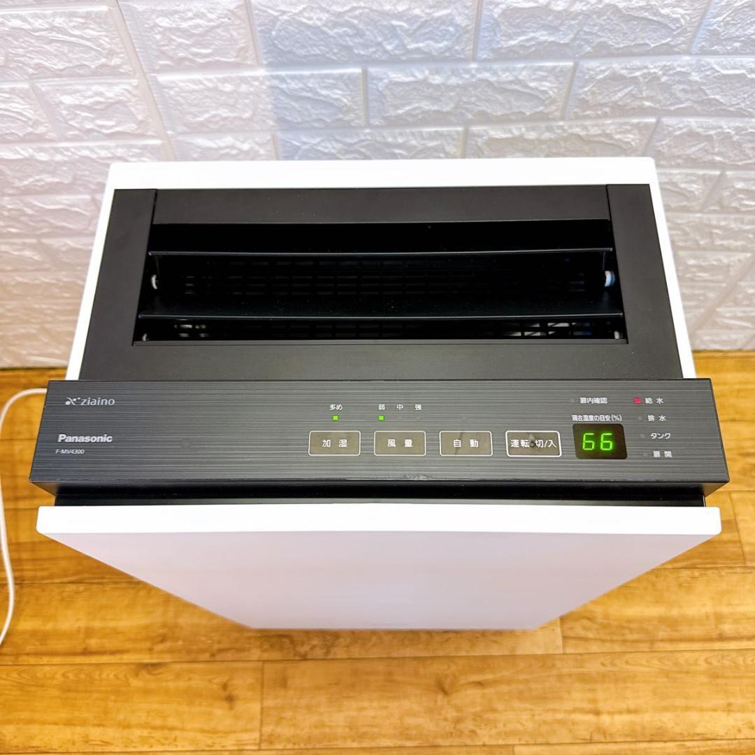 Panasonic 次亜塩素酸 空間除菌脱臭機 ジアイーノ　F-MV4300