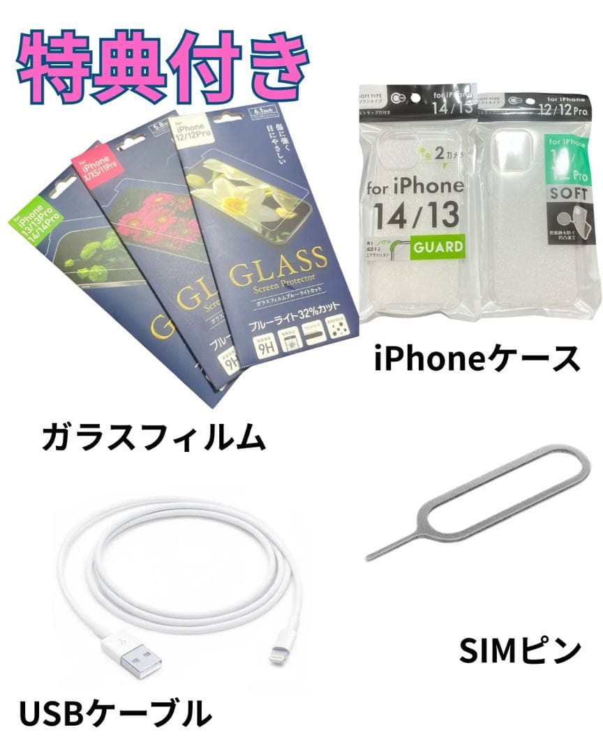 しなっち【美品】iPhone14 128G スターライトB100%