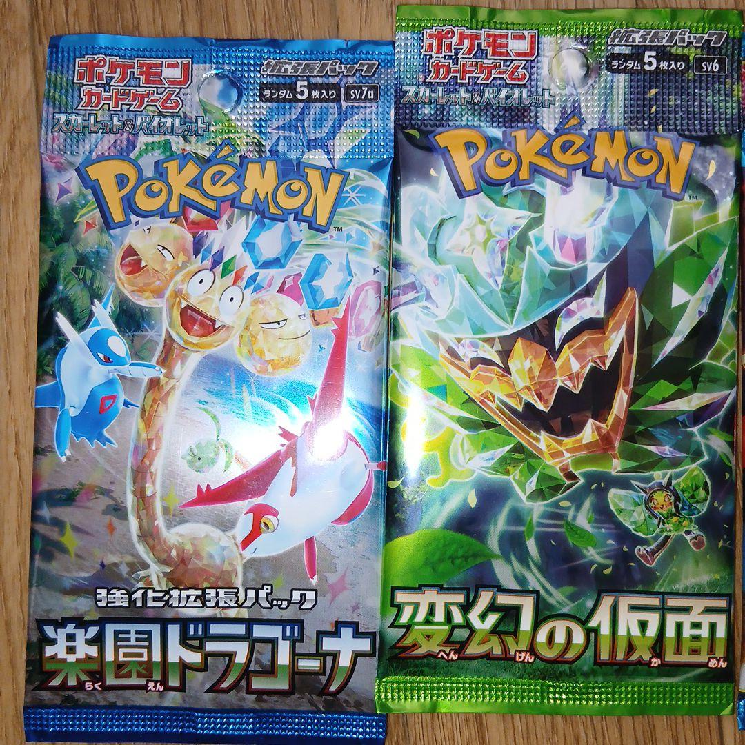 ポケモンカード未開封パック１３パック　絶版パック　コレクション用
