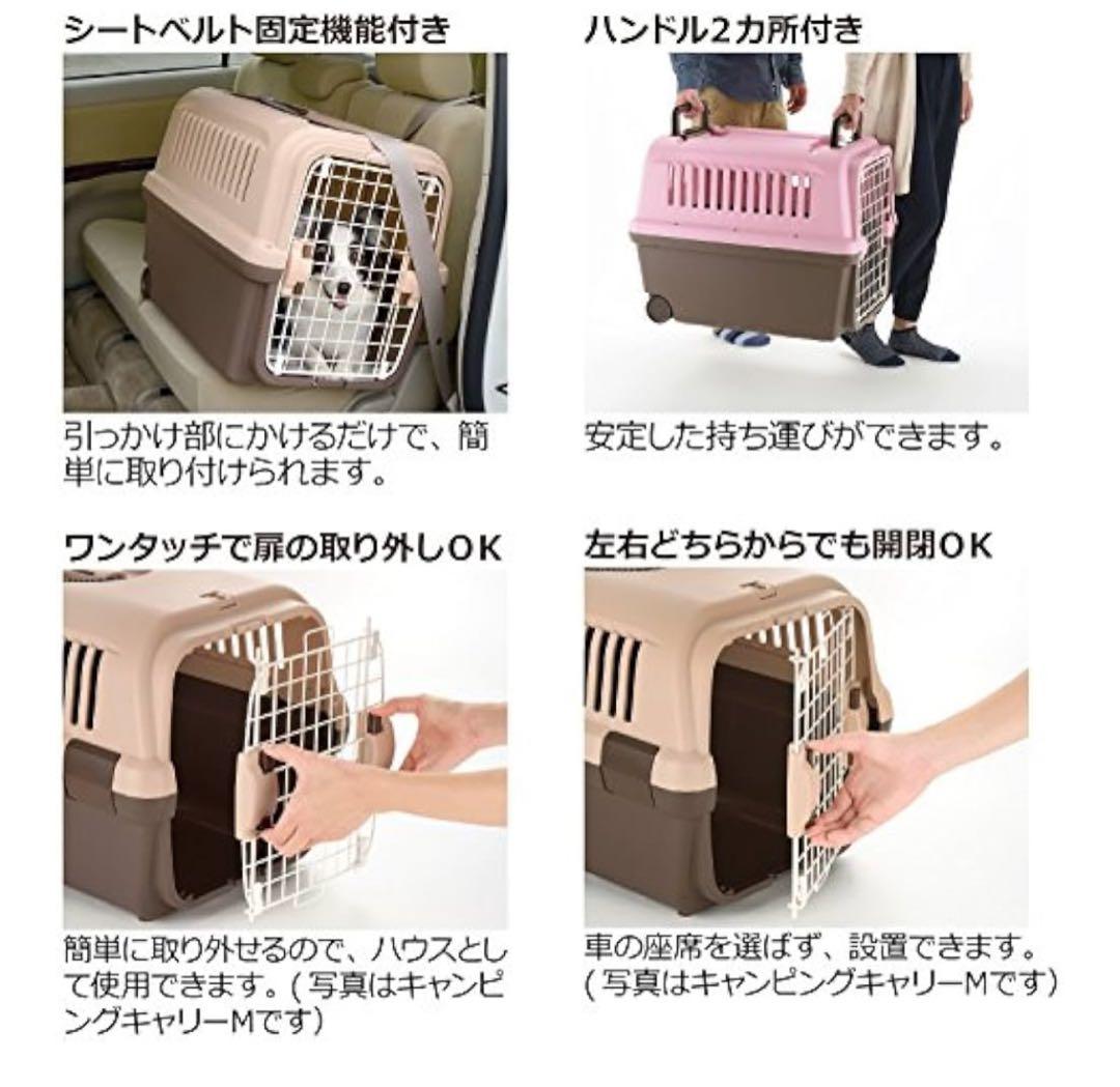 【美品】Richellリッチェル キャンピングキャリー L 中型犬　ピンク