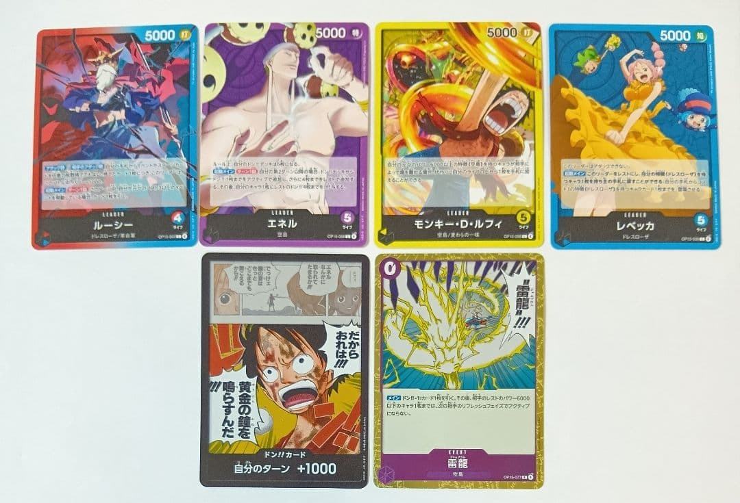 ワンピースカードゲーム 神の島の冒険 op15-118 SEC エネル他セット
