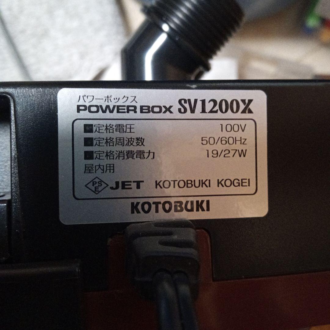 KOTOBUKI SV1200X　コトブキ
