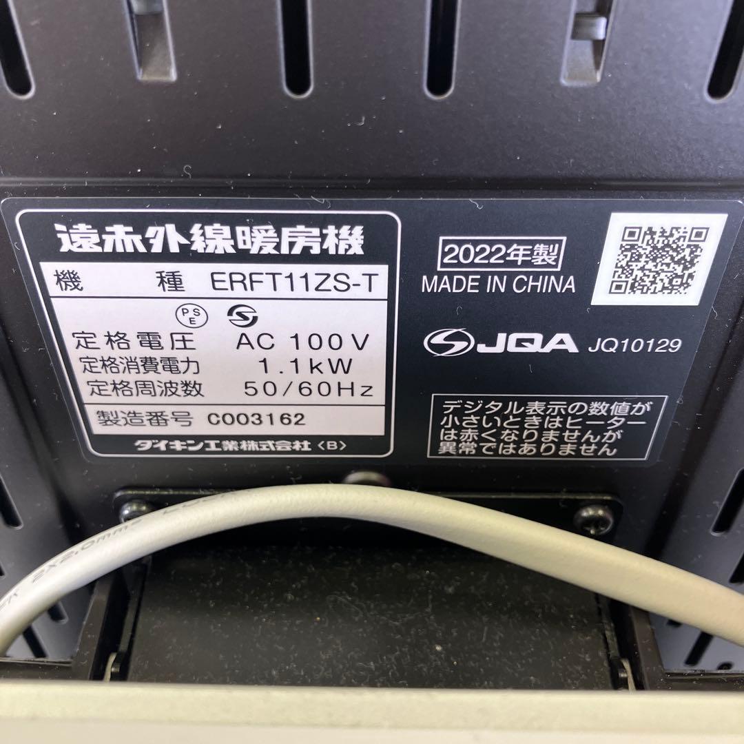 【美品】 DAIKIN ダイキン セラムヒート ERFT11ZS ヒーター