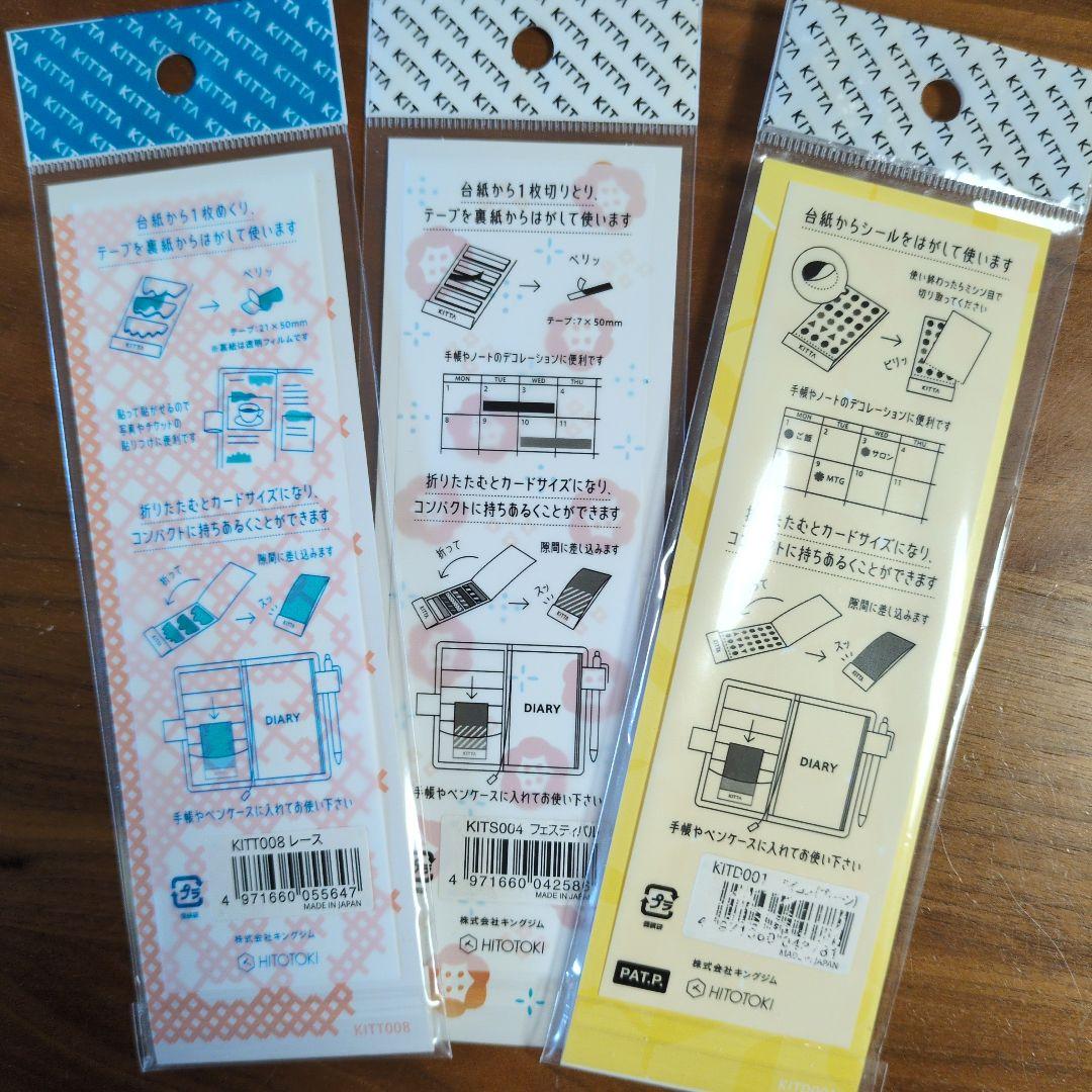 古川紙工　カミオジャパン　ふせん　　文房具　ミモザ　マスキングテープ