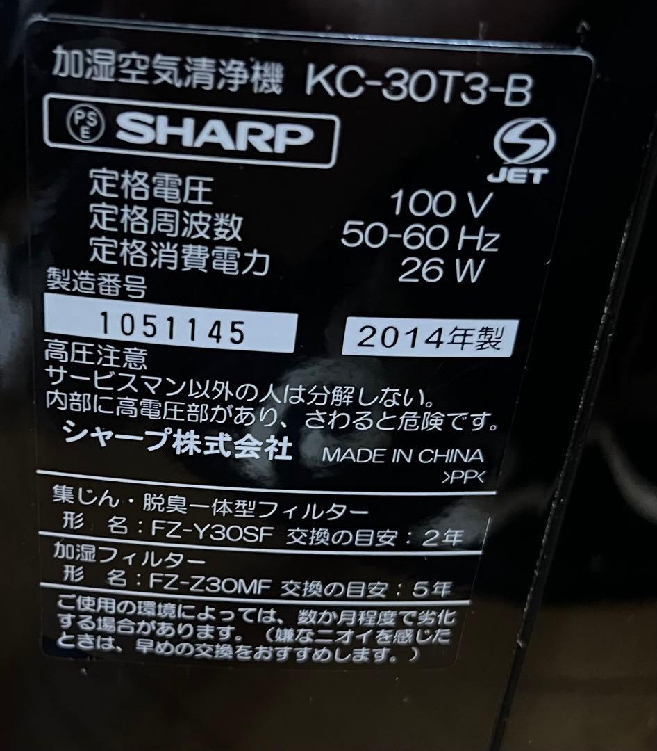 【美品】 SHARP 加湿空気清浄機 KC-30T3-B