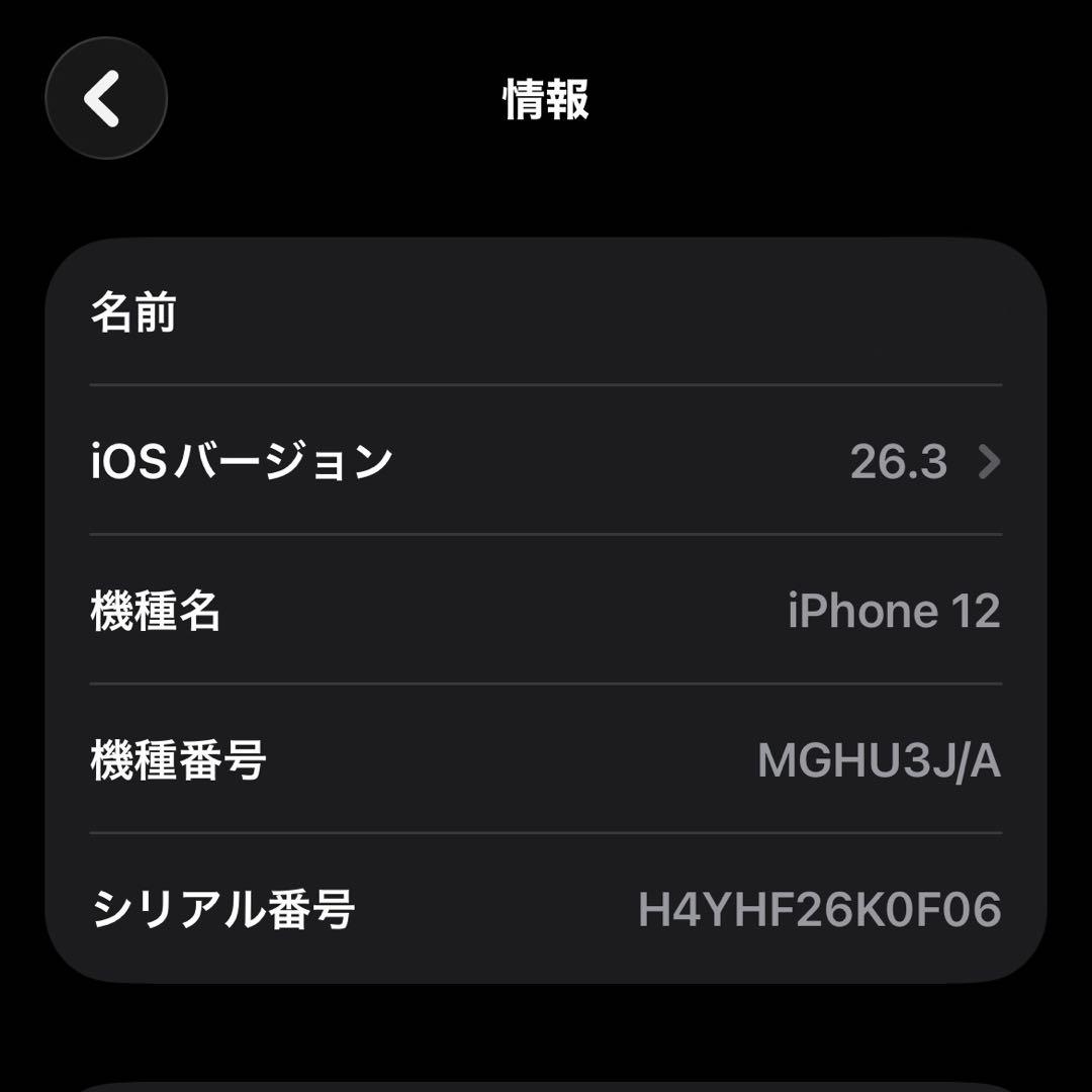 並品 ／ 動作確認済み iPhone12 ブラック 128GB SIMフリー