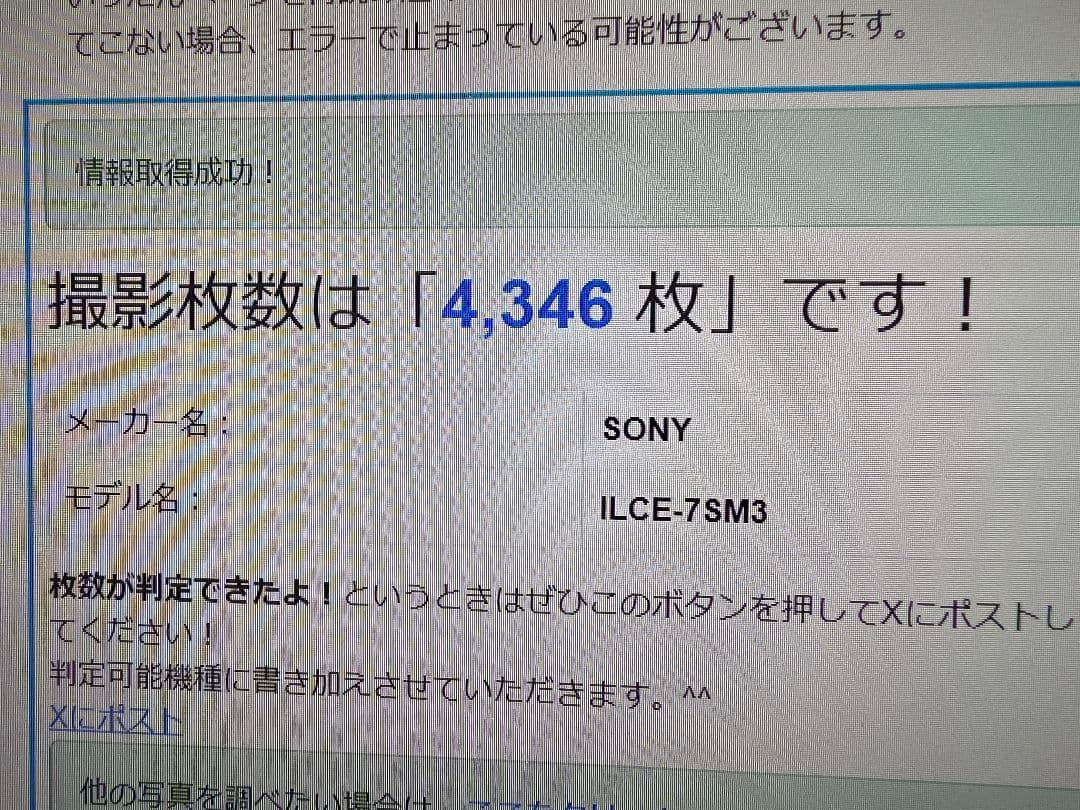 SONY α7sIII デジタル一眼レフカメラ 本体　延長保証有