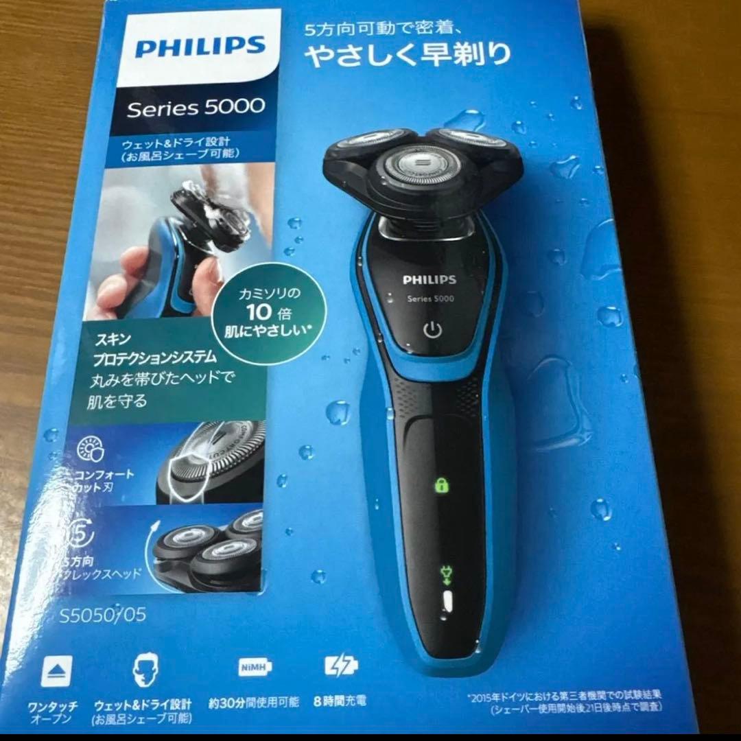 PHILIPS Series 5000 電気シェーバー S5050/05 美品