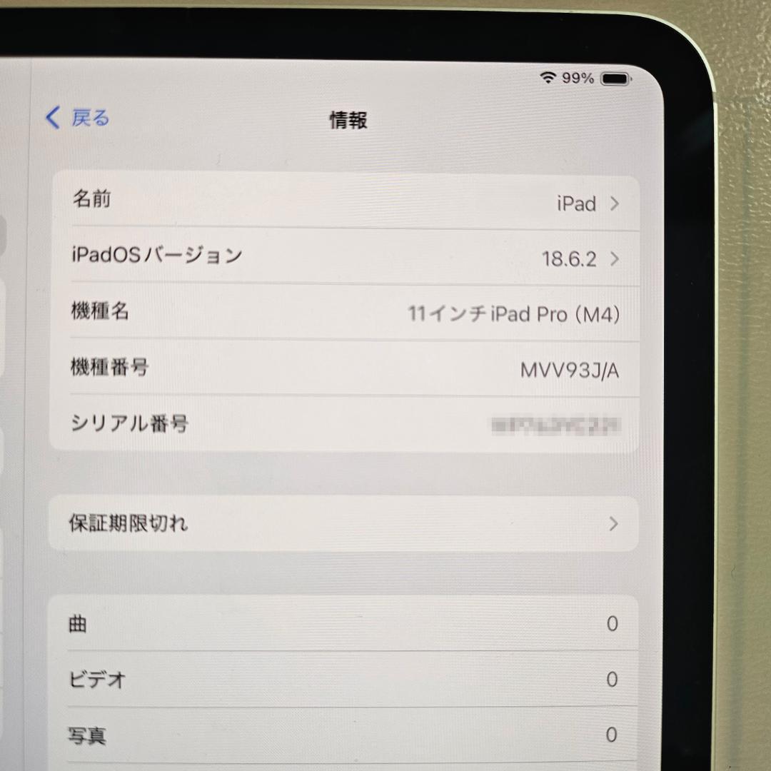 超美品 iPad Pro M4 11インチ 256GB WiFi 全付属品有 銀