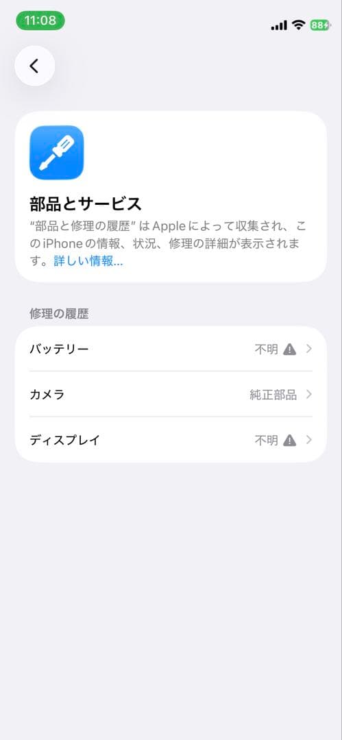 iphone12mini 64GB ブラック