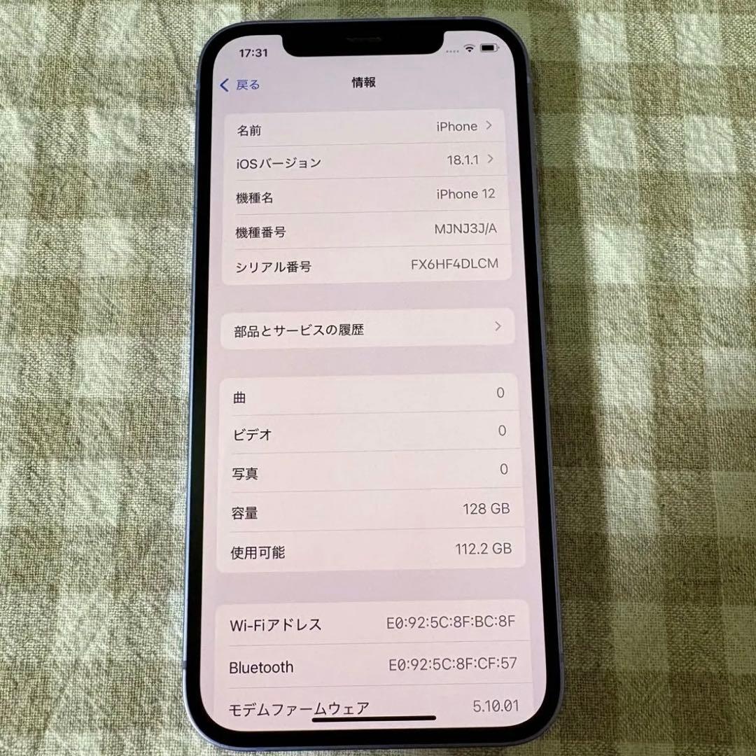 iPhone12 128GB パープル SIMフリー バッテリー90% 動作良好