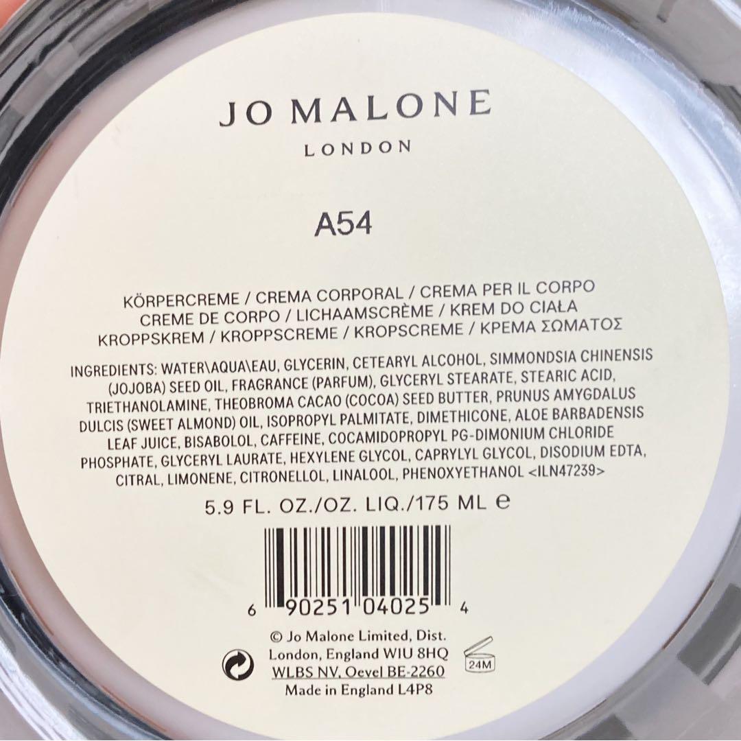 JO MALONE ネクタリンブロッサム&ハニー ボディクリーム 175ml