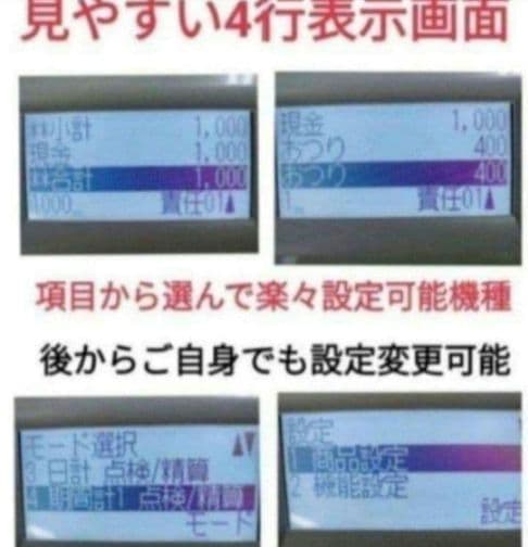 美品シャープレジスター　XE-A207　PC連携売上管理設定無料　207022