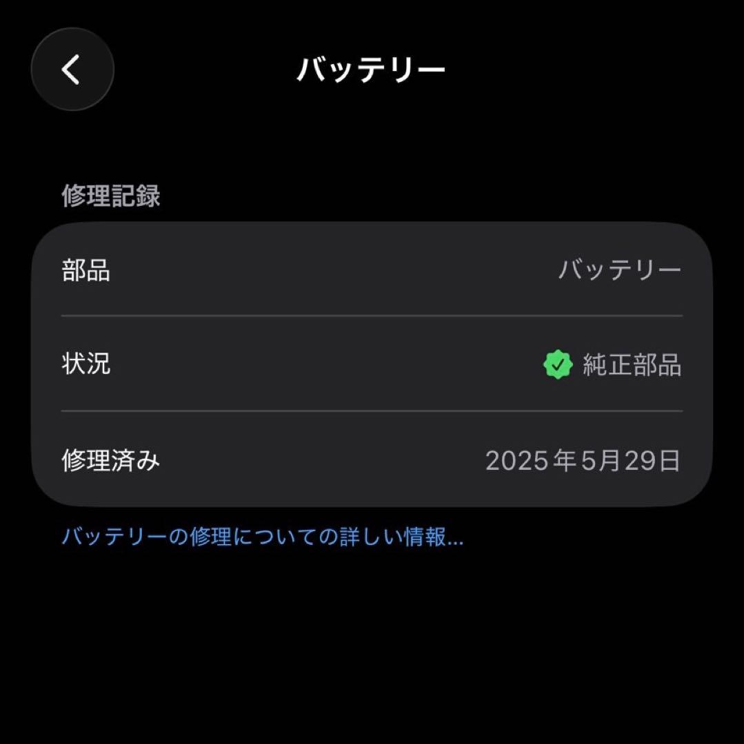 iPhone12pro 128GB SIMフリー バッテリー92% 付属品あり