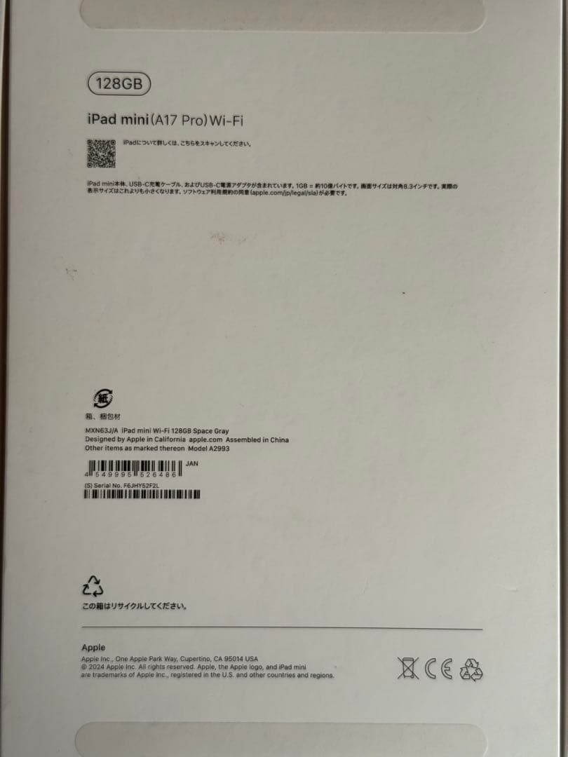 iPad本体 iPad mini (A17 Pro) Wi-Fi 128GB