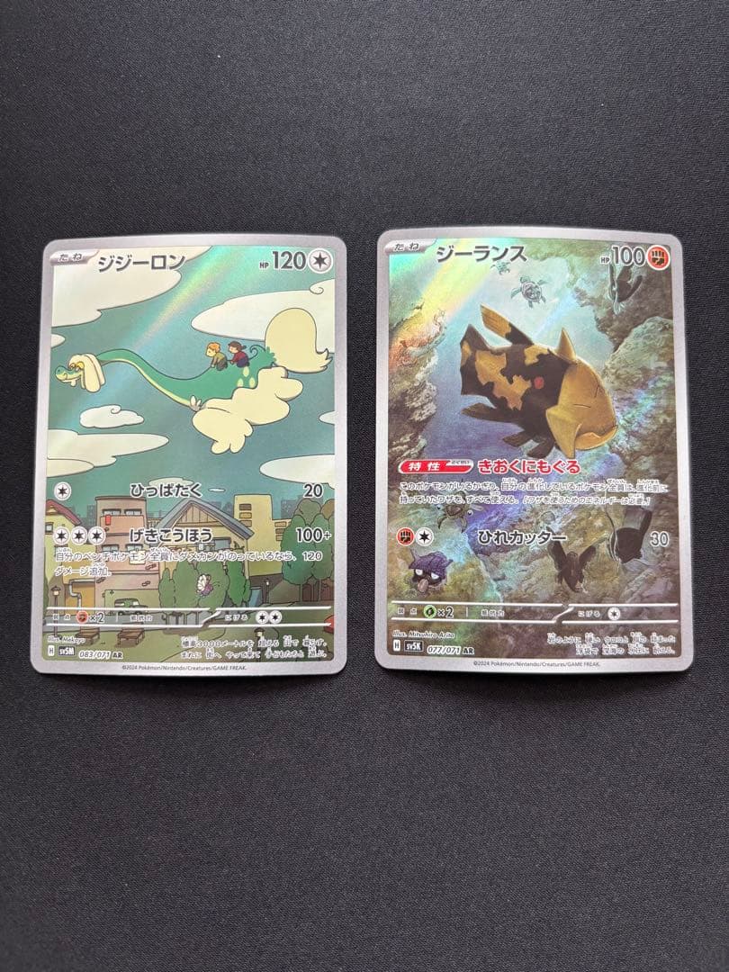 I*a様 ポケモンカード AR30枚セット まとめ売り