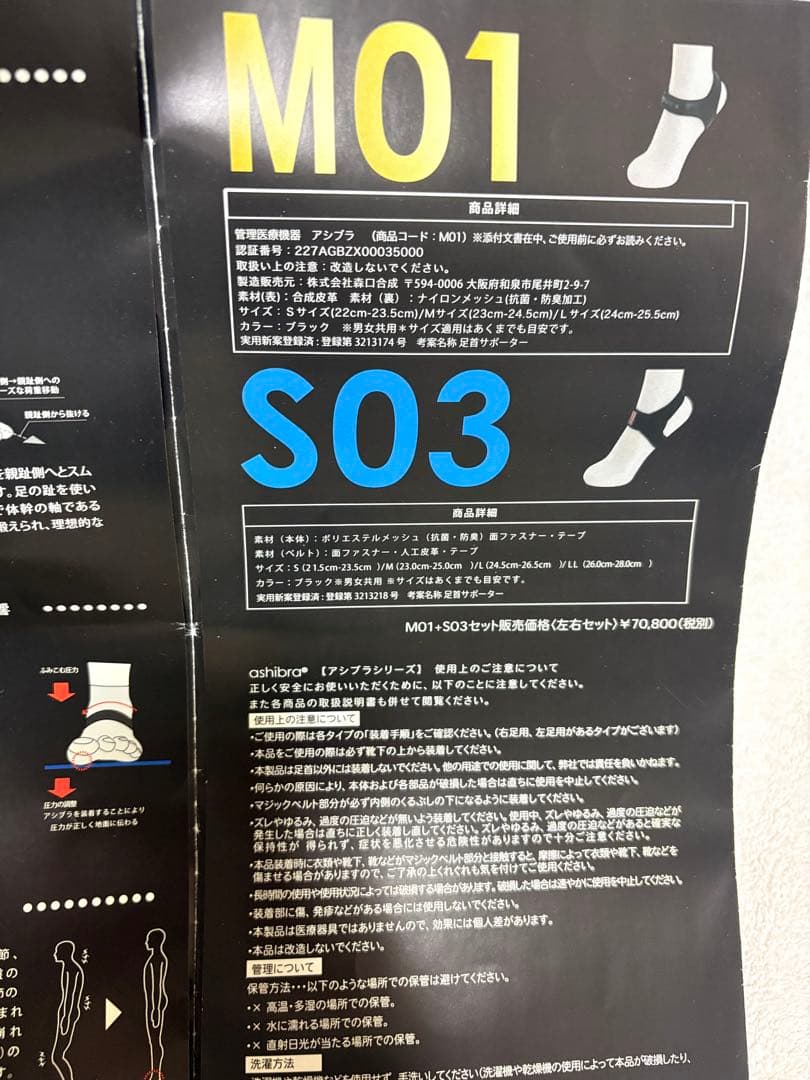 ashibraアシブラ M01 S03 Lサイズ足首サポーター外反母趾姿勢改善