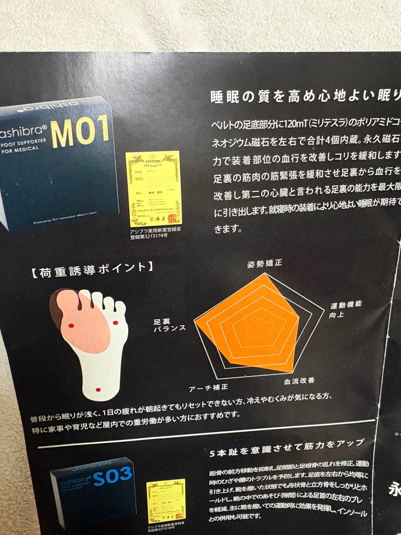 ashibraアシブラ M01 S03 Lサイズ足首サポーター外反母趾姿勢改善