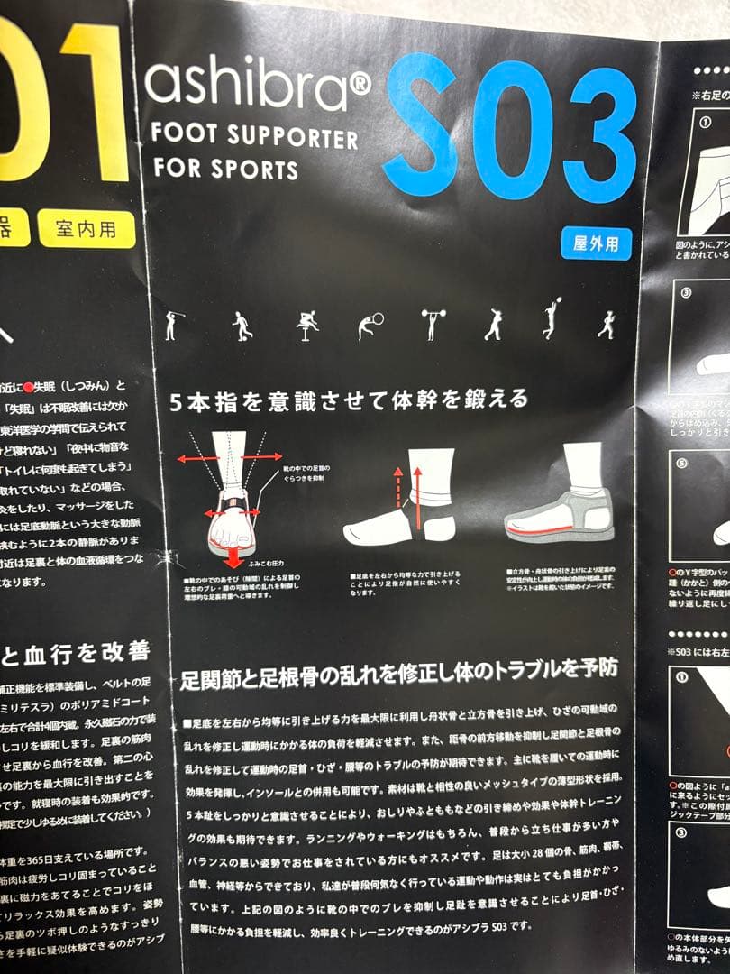 ashibraアシブラ M01 S03 Lサイズ足首サポーター外反母趾姿勢改善