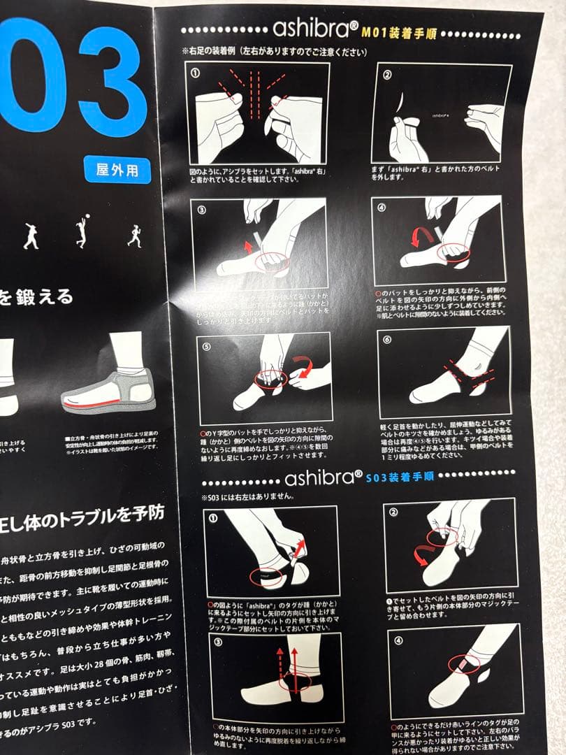 ashibraアシブラ M01 S03 Lサイズ足首サポーター外反母趾姿勢改善