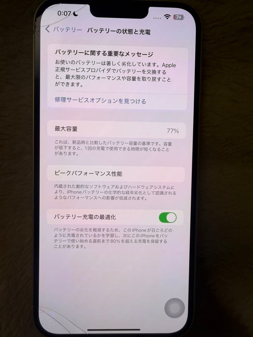 スマートフォン本体 iPhone 14 Plus 128gb