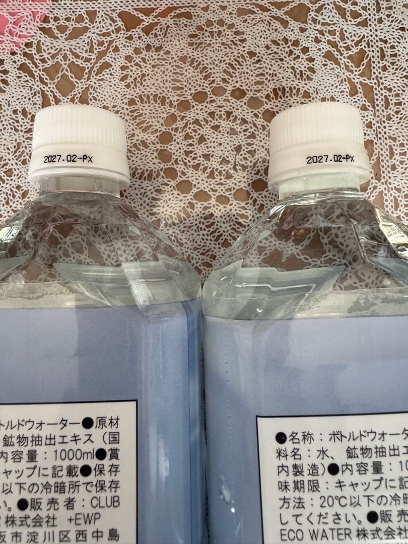 ライフエッセンス　　ミネラル