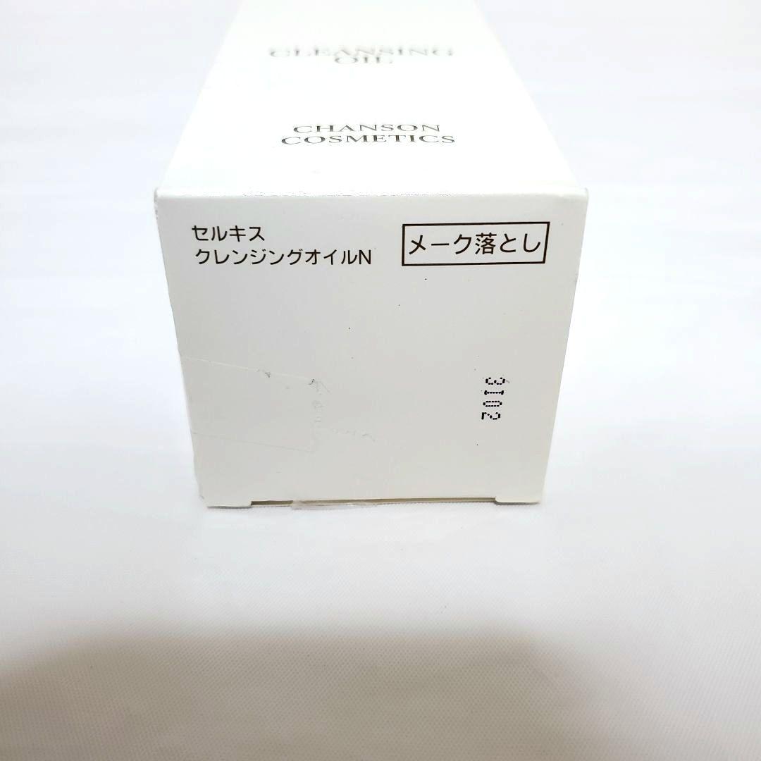 【新品・未使用】シャンソン化粧品 セルキスクレンジングオイルN 170mL×2本