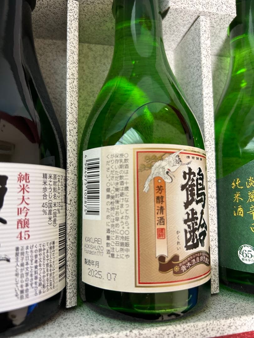 涼味実感　りょうみじっかん　日本酒セット