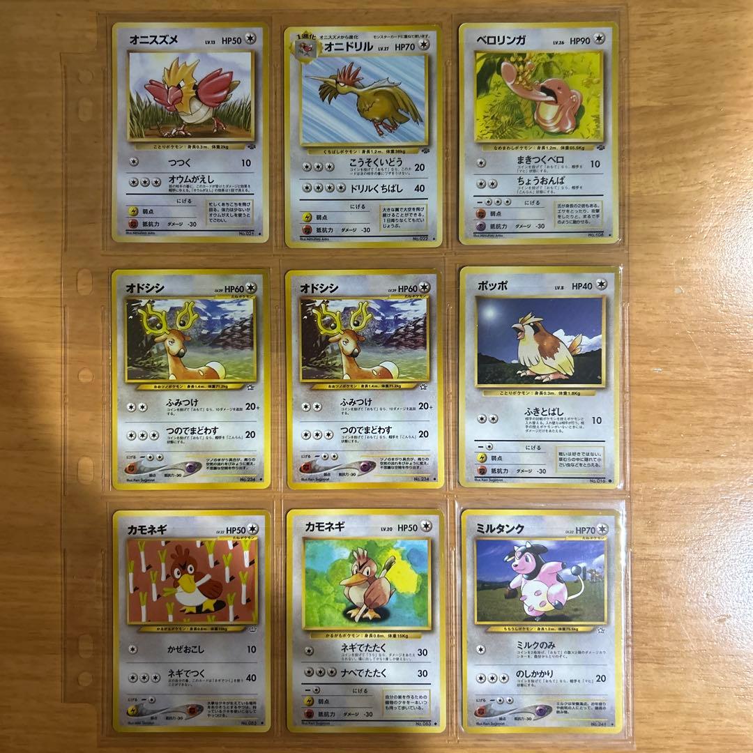 旧裏ポケモンカード100枚以上あり.マークなし、渦巻きホロありプロモあり