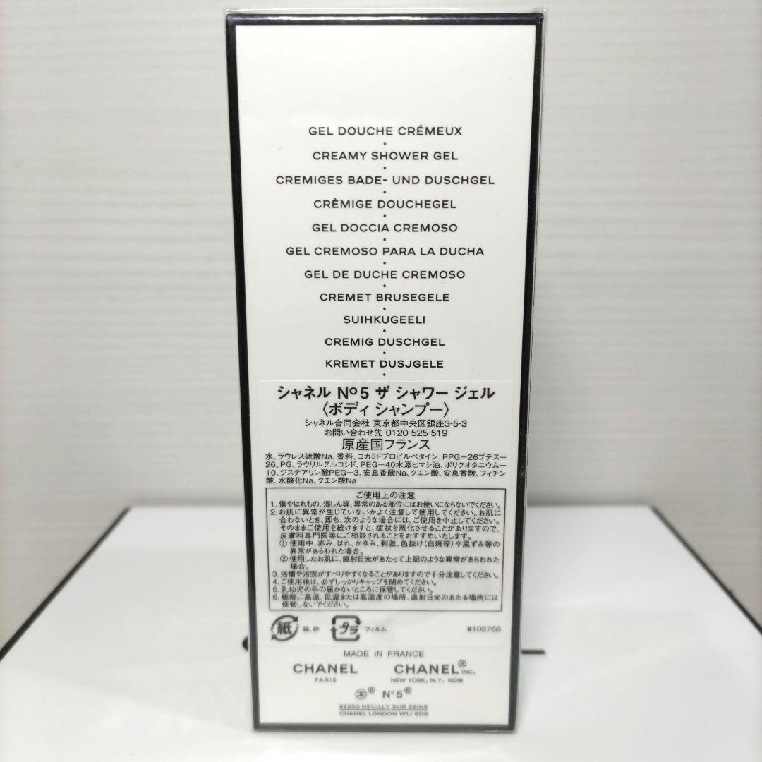CHANEL N°5 セット（ボディローション・シャワージェル・ハンドクリーム）