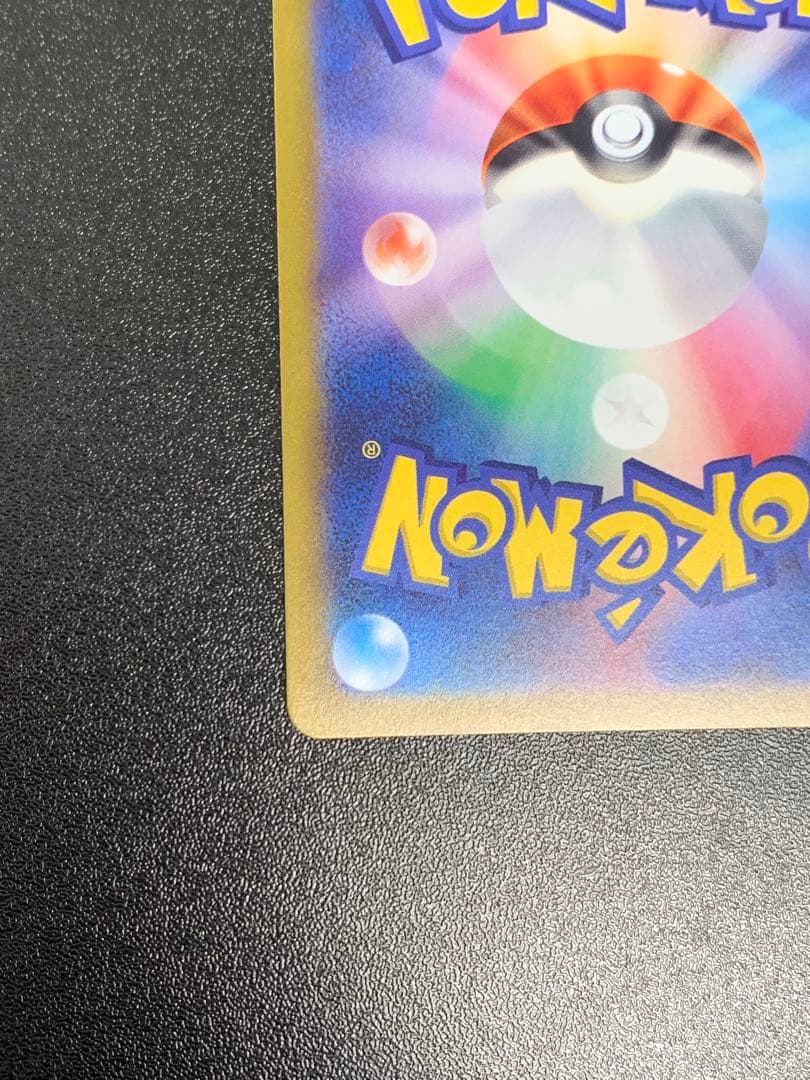 ゲンガー モンスターボールミラー SV2a ポケモンカード151 094/165