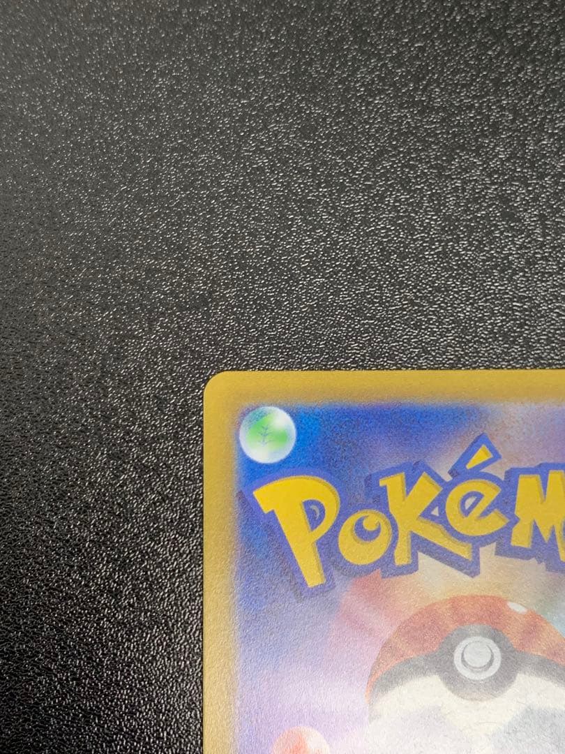 ゲンガー モンスターボールミラー SV2a ポケモンカード151 094/165