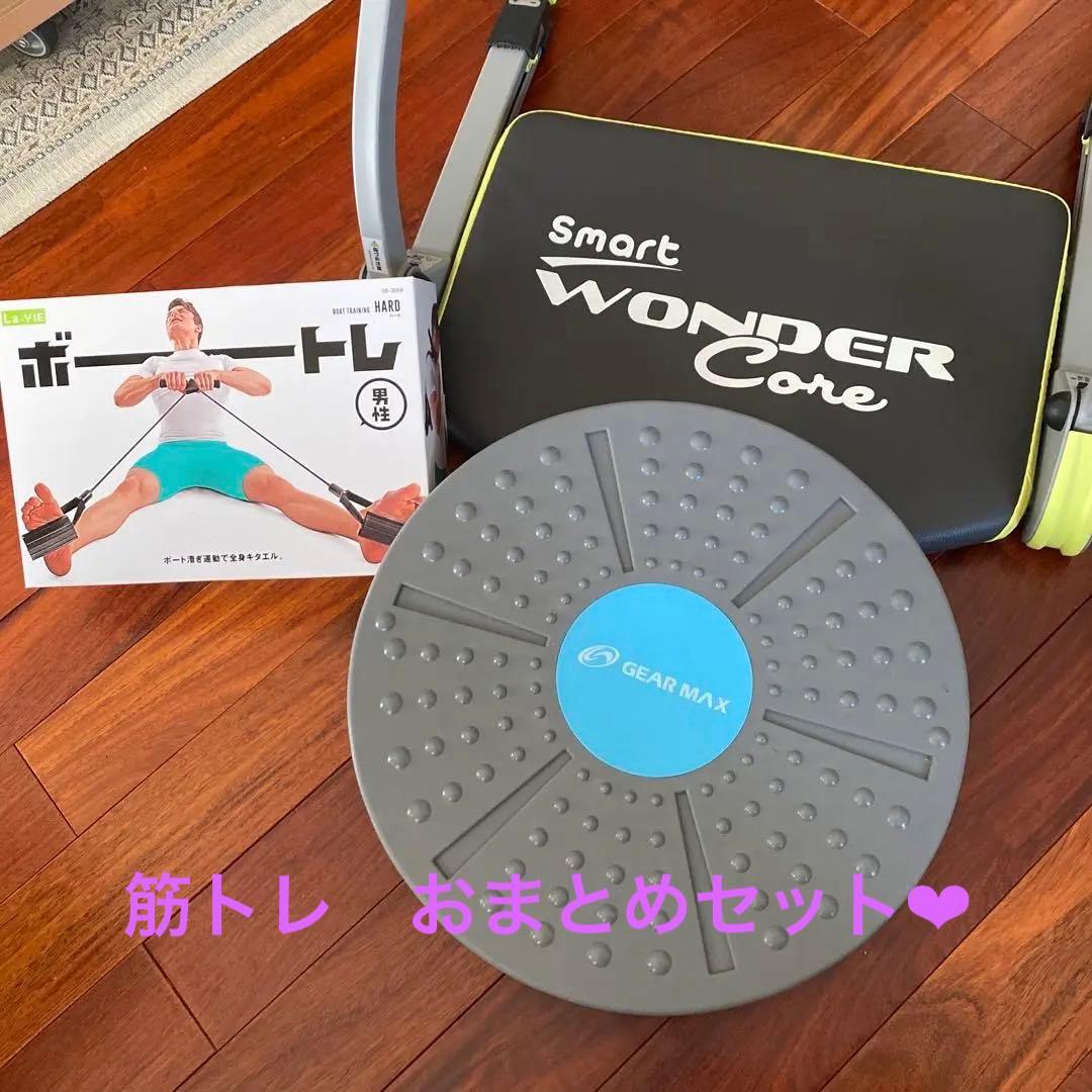 激安》筋トレセット