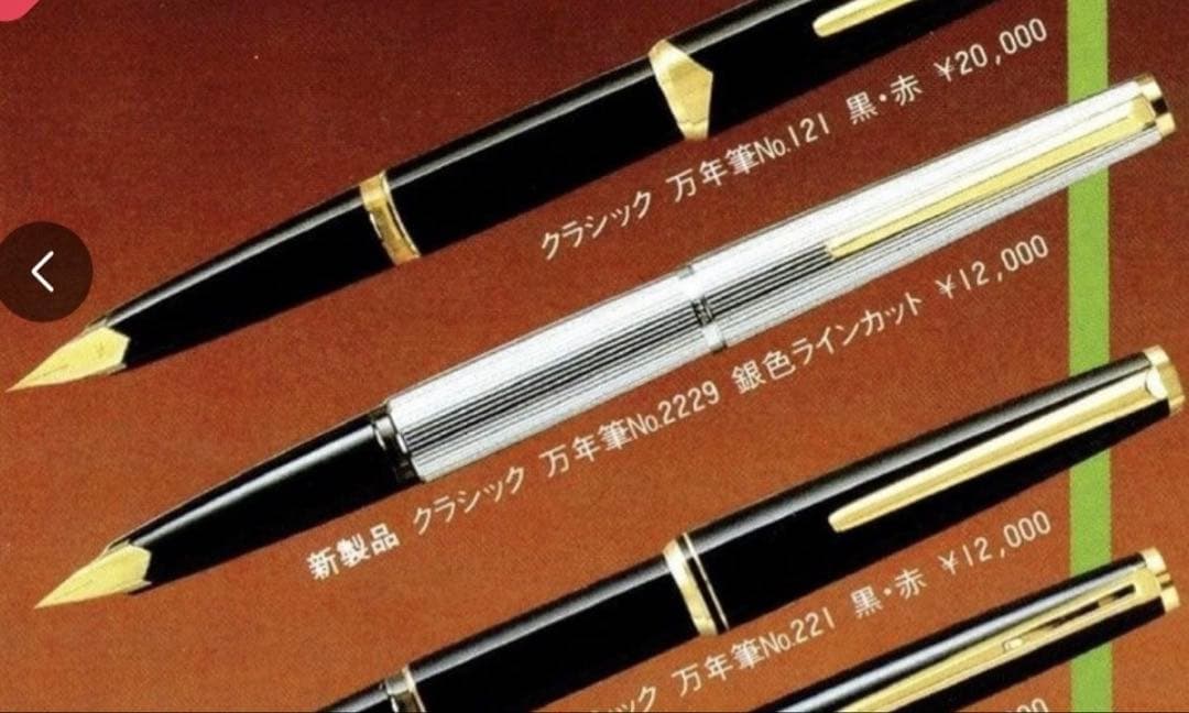 未使用に近い モンブラン No.2229 クラシック B 太字 万年筆