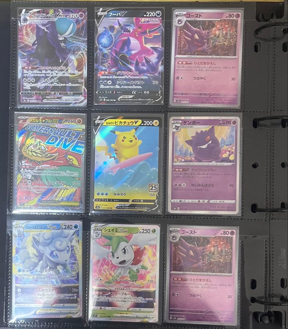 ポケモンカード　引退品まとめ