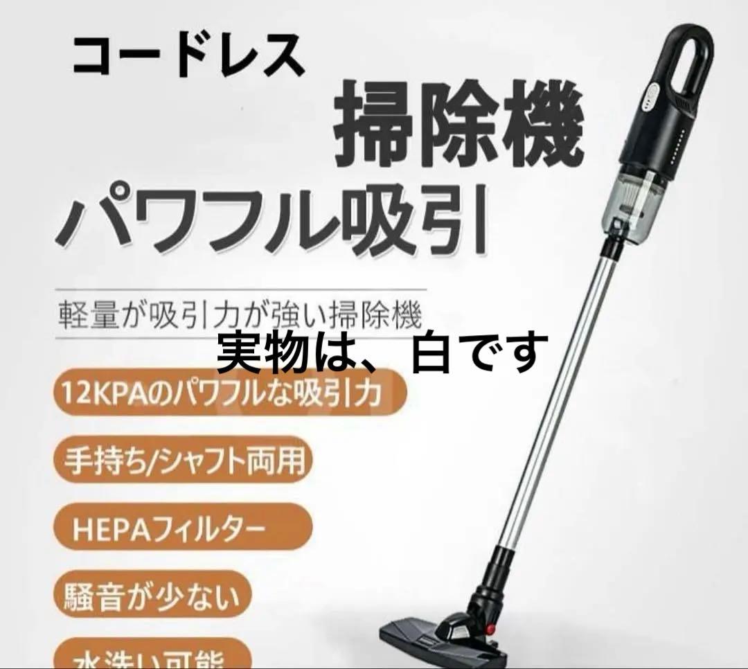 掃除機 コードレス 12000Pa強吸引力 サイクロン 超軽量 0.6kg