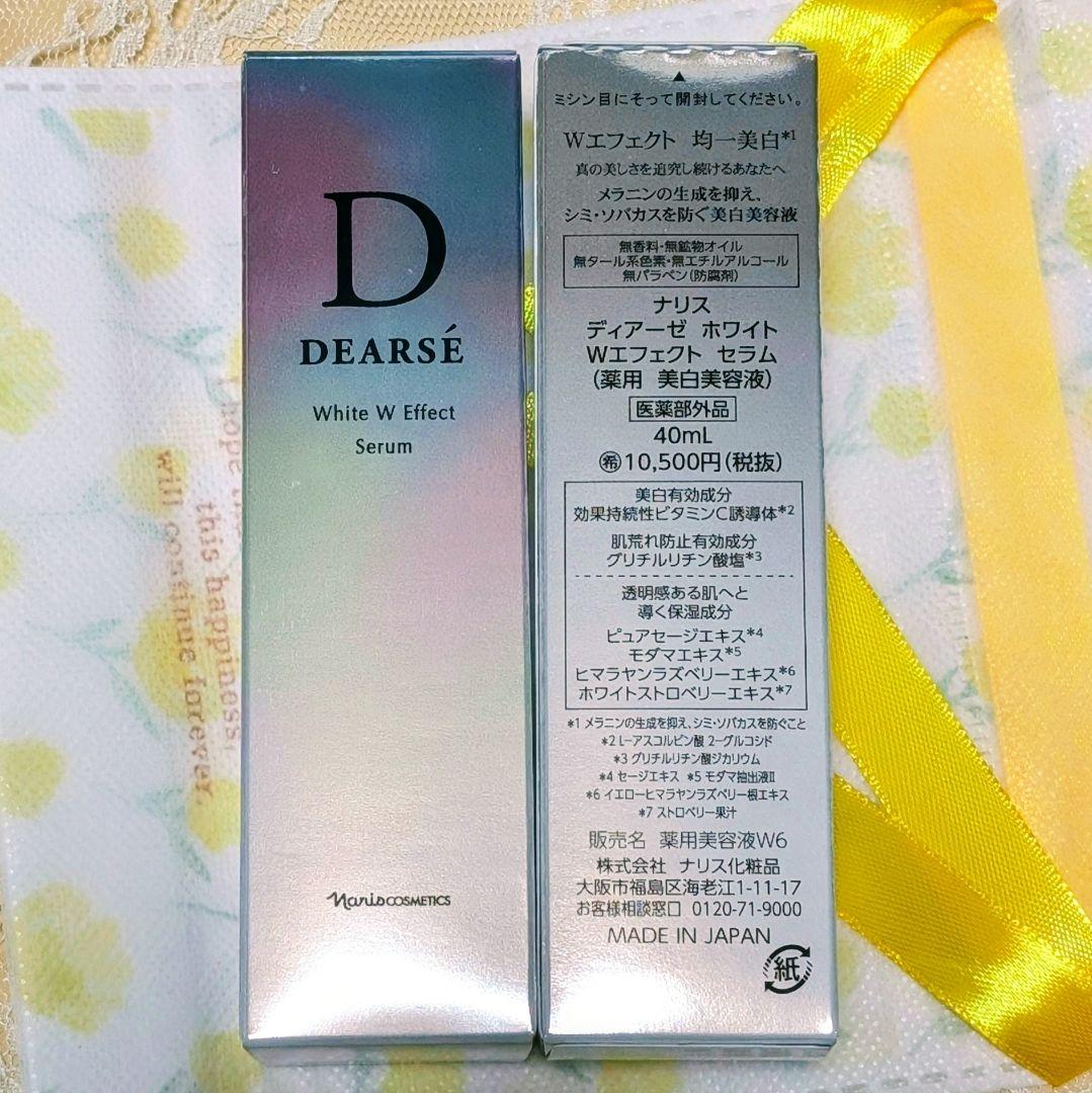 ナリス化粧品　ディアーゼ ホワイトWエフェクトセラム(薬用　美白美容液)　２本