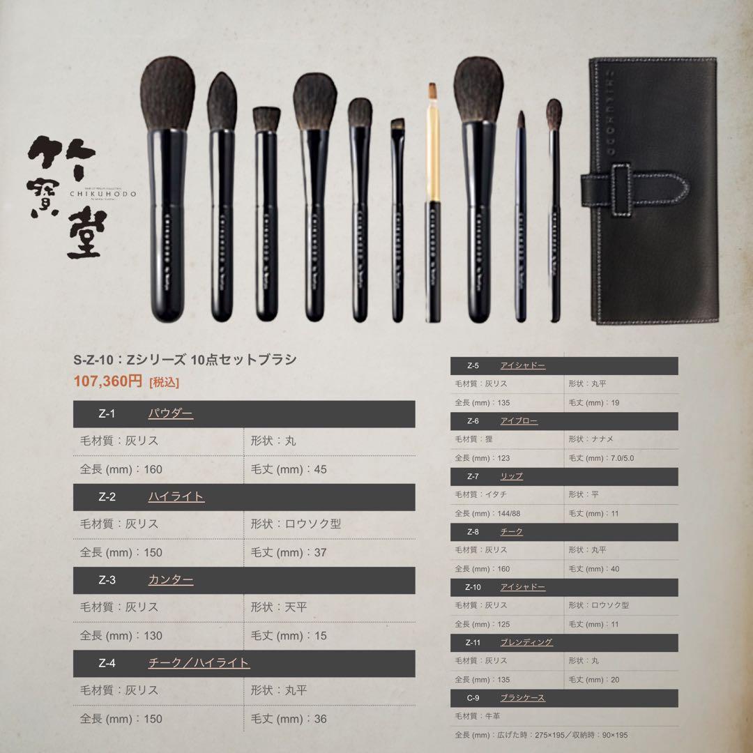 ★新品未使用★竹寶堂熊野筆10点セット