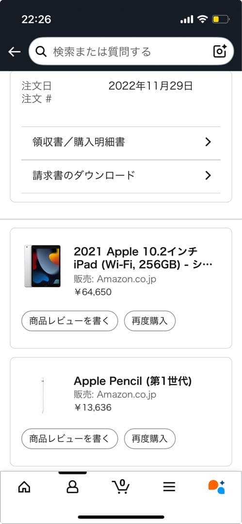 iPad 2021 第9世代 シルバー 本体 Apple Pencil付